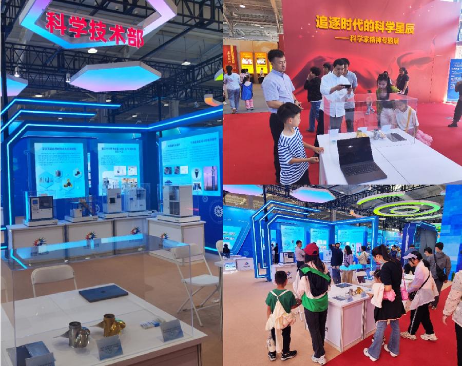 科技周现场
