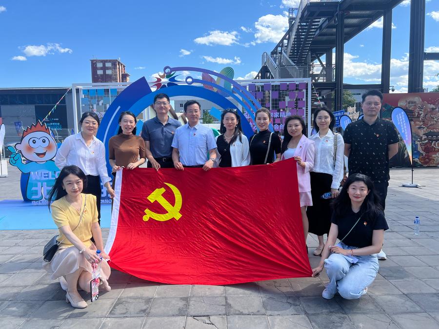 “党纪学习强党性，担当作为促发展”主题党日