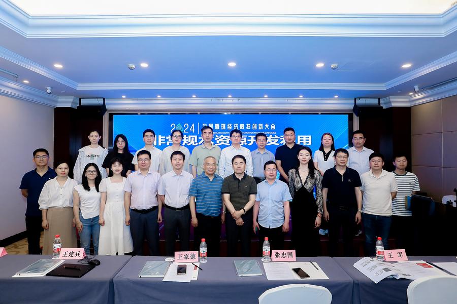 与会专家与会务人员合影