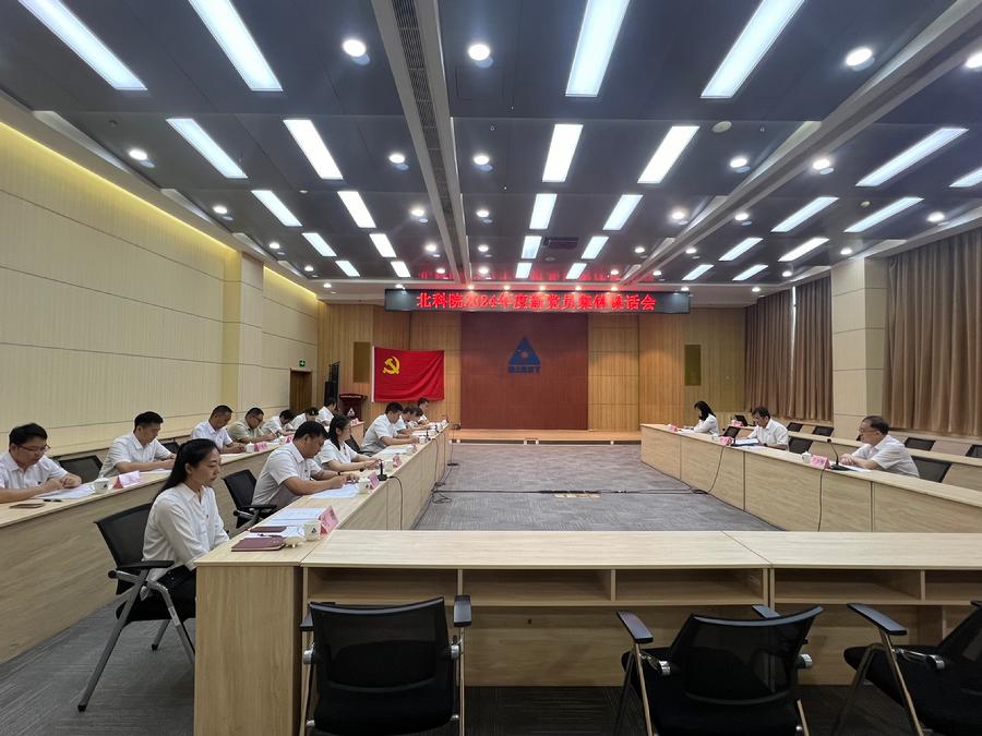 2024年度新党员集体谈话会