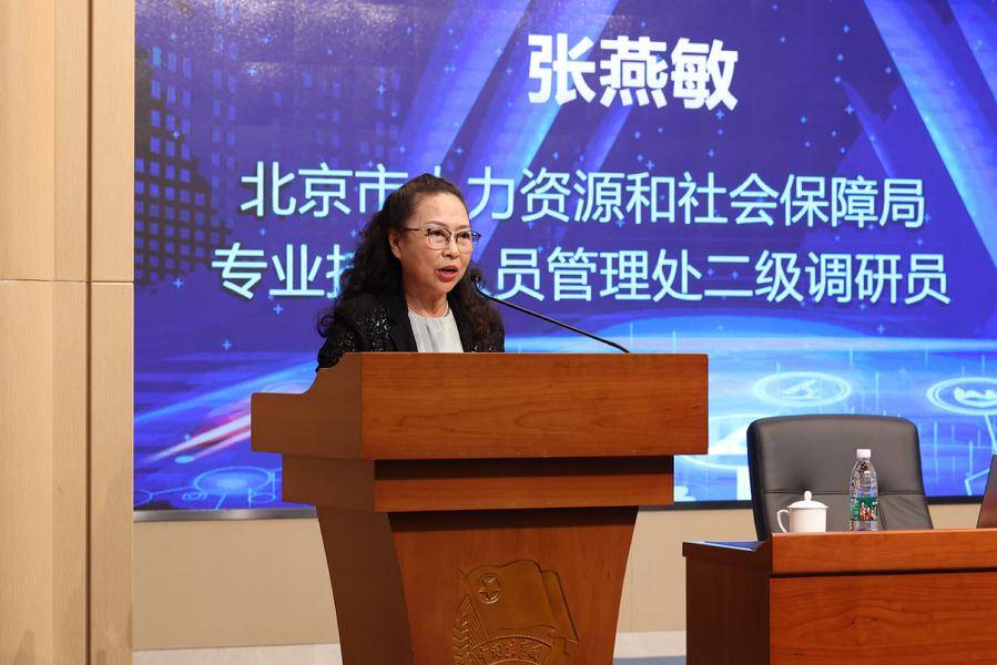 市人力资源和社会保障局专业技术人员管理处二级调研员张燕敏 致辞