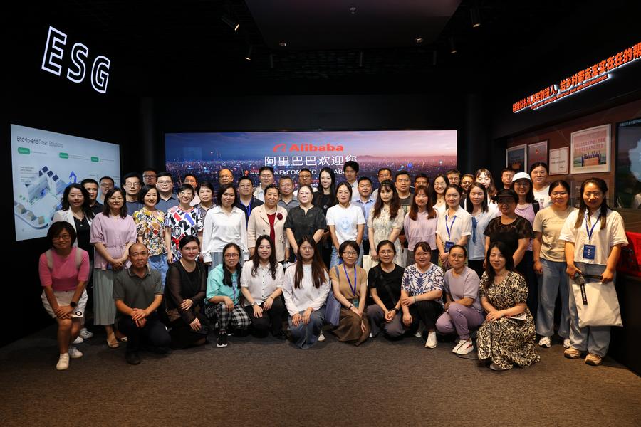 参观调研阿里北京总部并开展座谈