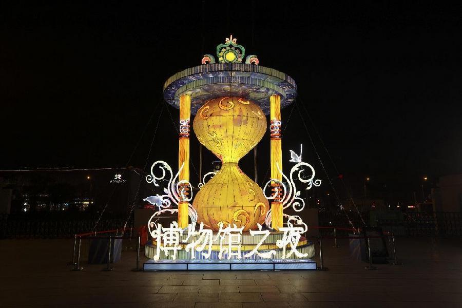 2024年“博物馆之夜”