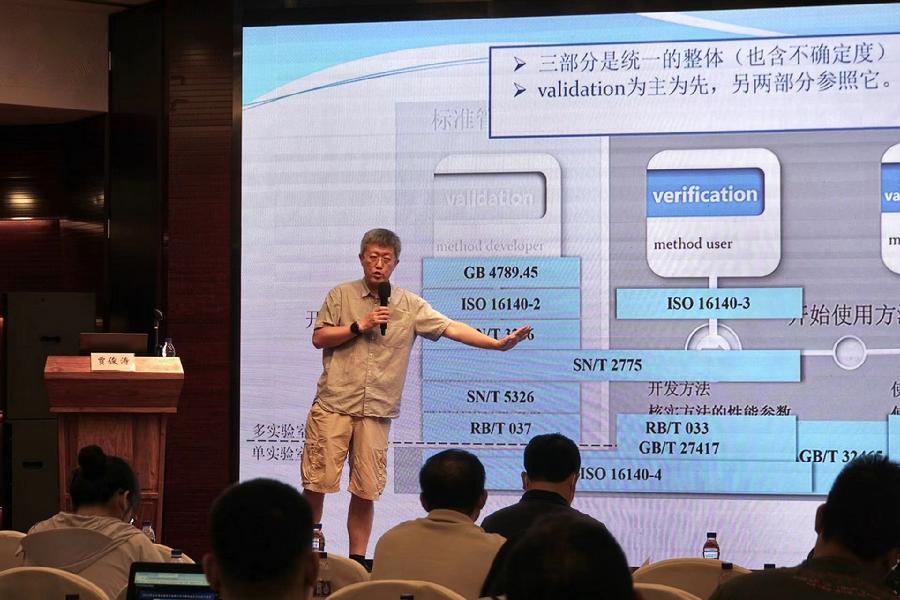 贾俊涛研究员授课