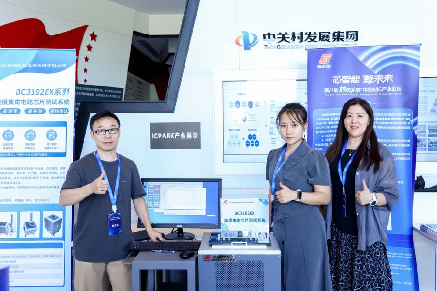 自测所是产业论坛协同创新论坛会议受邀参展单位