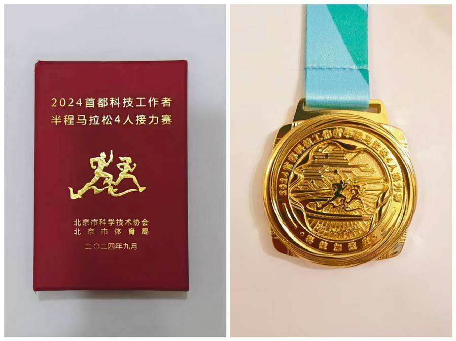 比赛证书和奖牌