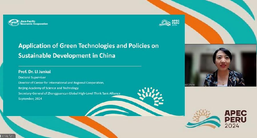 李军凯作主旨报告