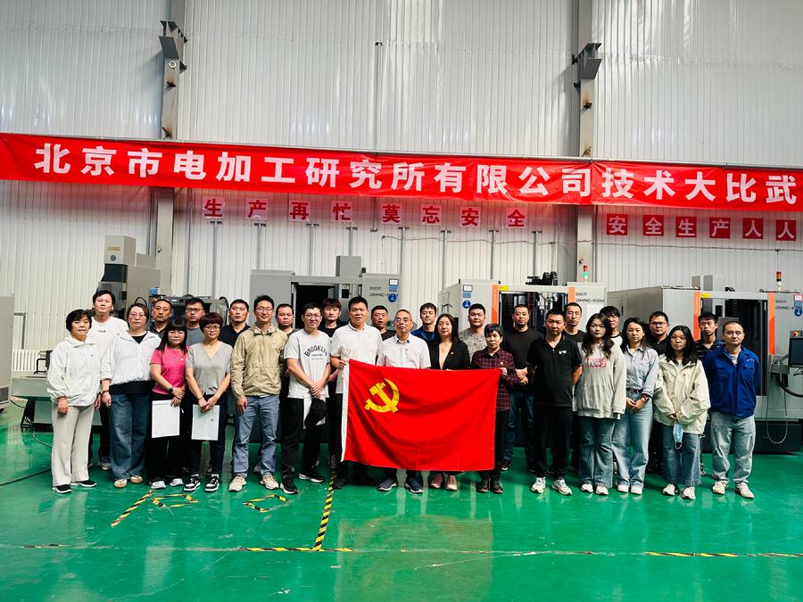 工艺加工技术大比武活动合影