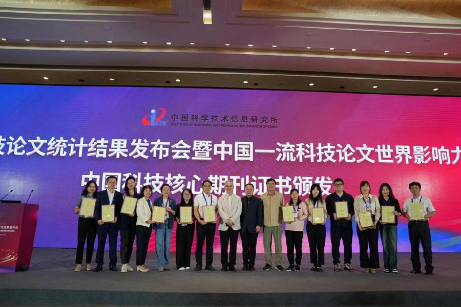 颁发科普类核心期刊收录证书