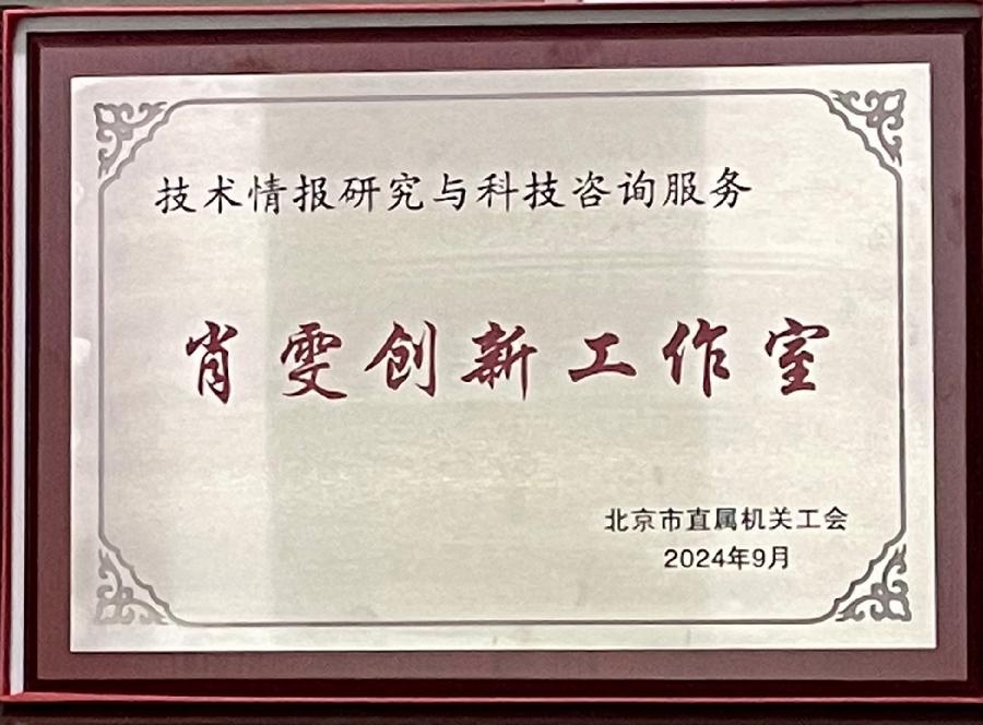 肖雯创新工作室授牌成立