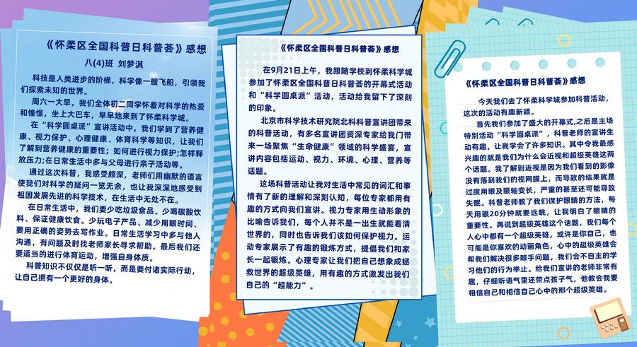 入脑入心的活动感想