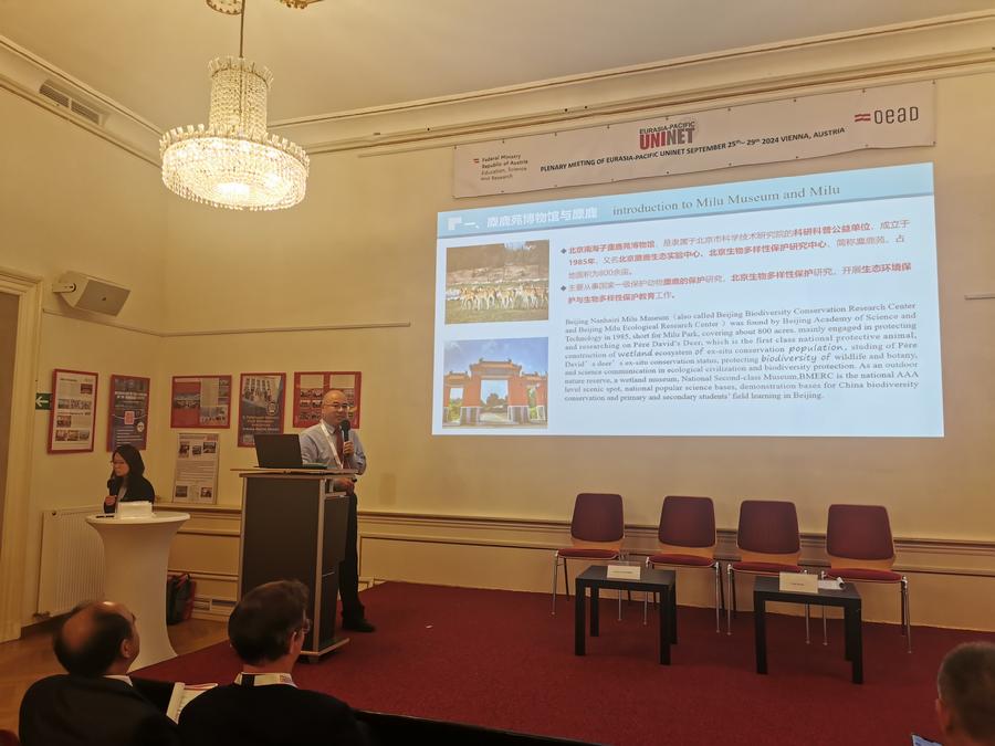 白加德在EPU全体会议上作主旨报告