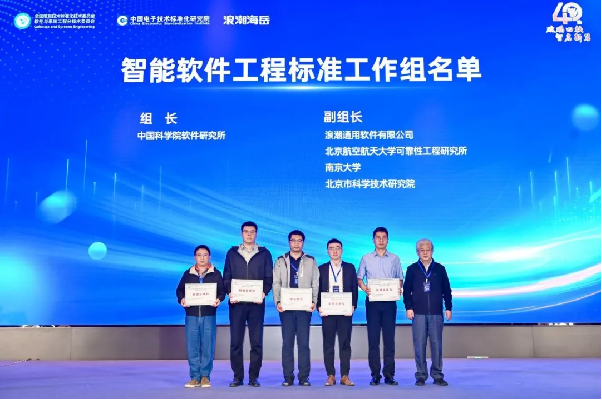 北科院人工智能所参加授牌仪式