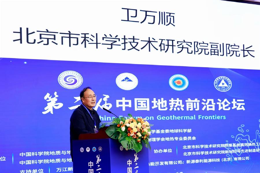 卫万顺副院长在开幕式上致辞