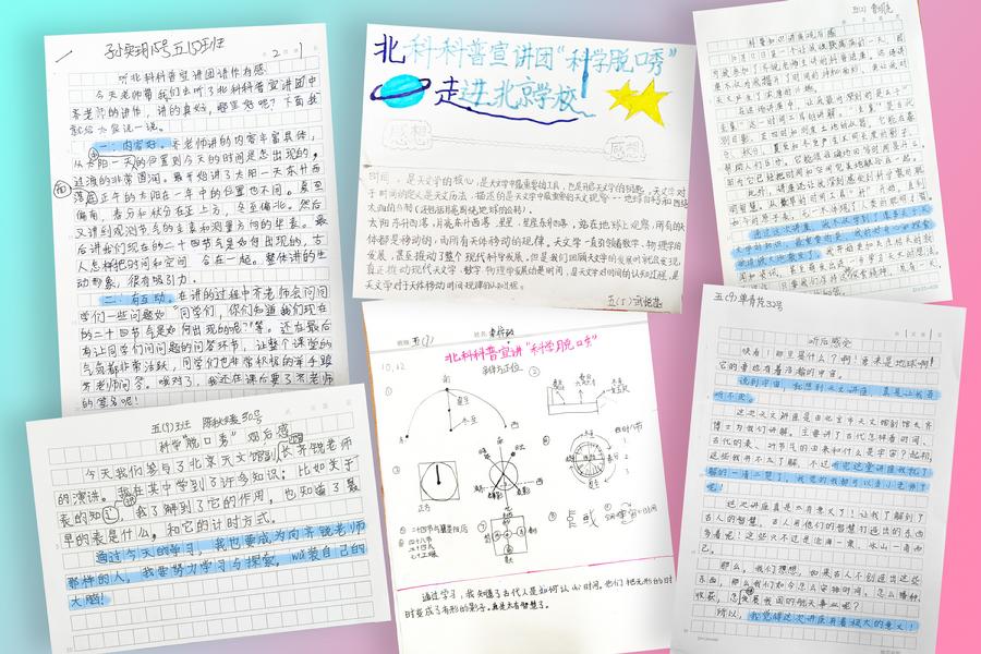 知识“复盘”留下思考的印记