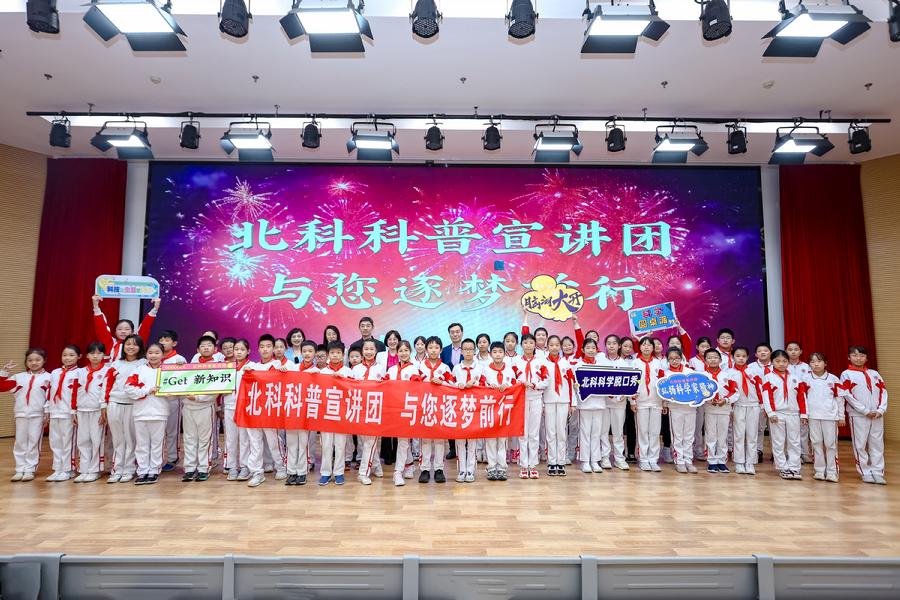 “童心探宇宙，星辉映中轴”难忘回眸