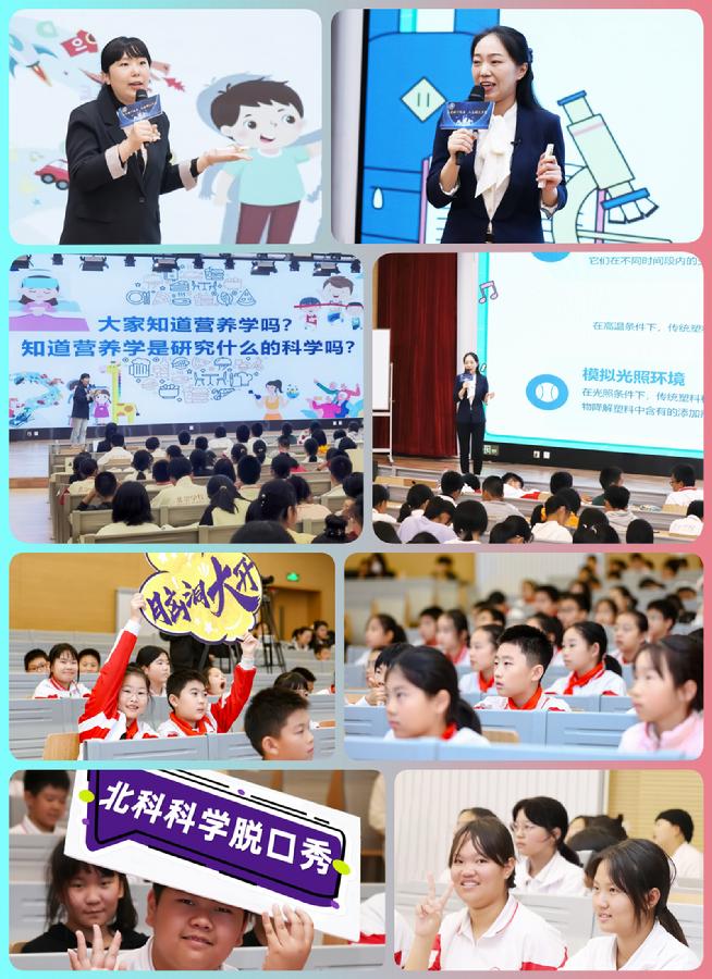 笑声与知识齐飞的“科学脱口秀“现场