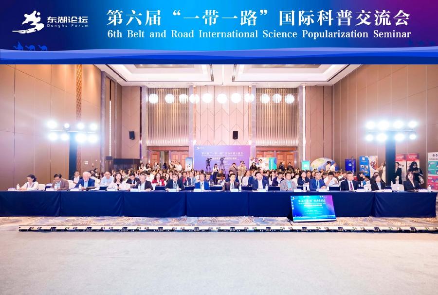 第六届“一带一路”科普交流会现场