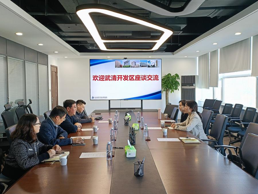 天津武清开发区到北科控股座谈交流