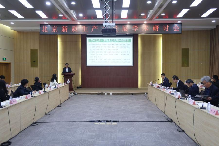 庄贵阳作特邀报告《“双碳”引领经济社会发展全面绿色转型》