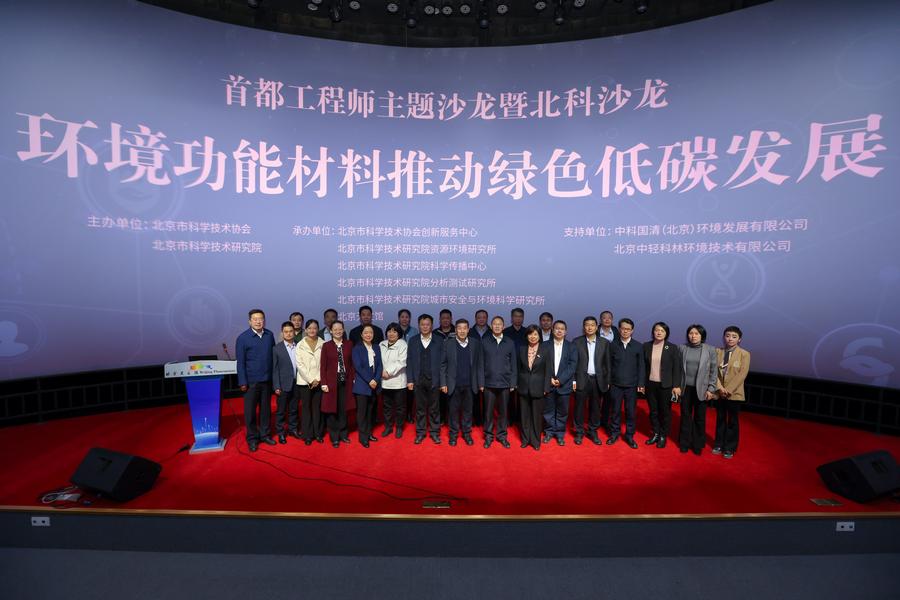 参加沙龙的代表合影