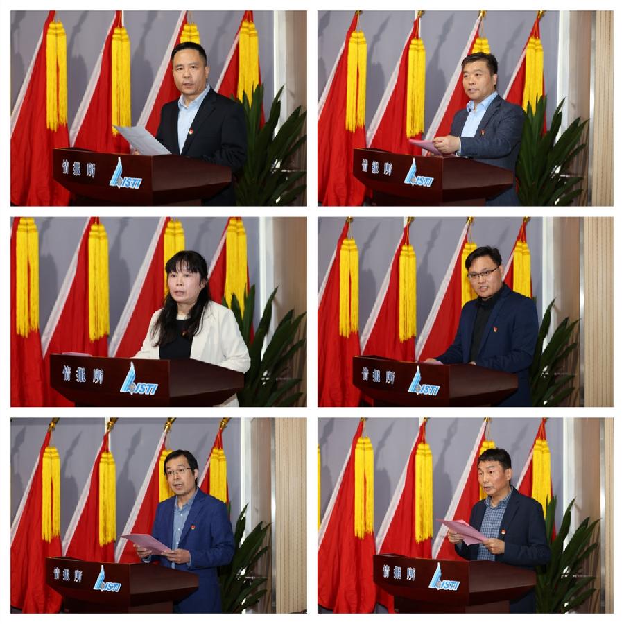 院机关党委委员、情报所党总支委员及班子成员发言