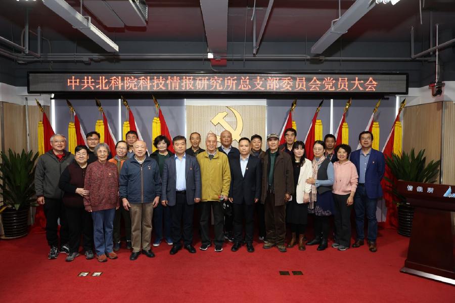 院机关党委委员、新一届情报所党总支委员与退休党员合影