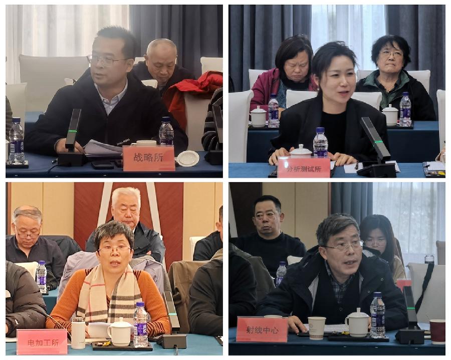 与会单位交流发言