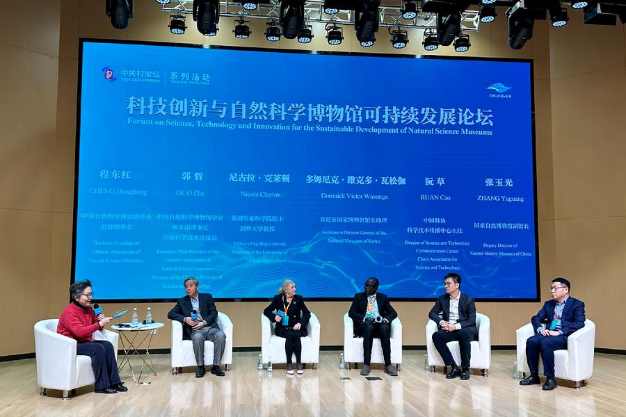 论坛嘉宾对话环节