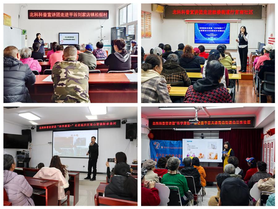 科普进乡村，点亮科学梦