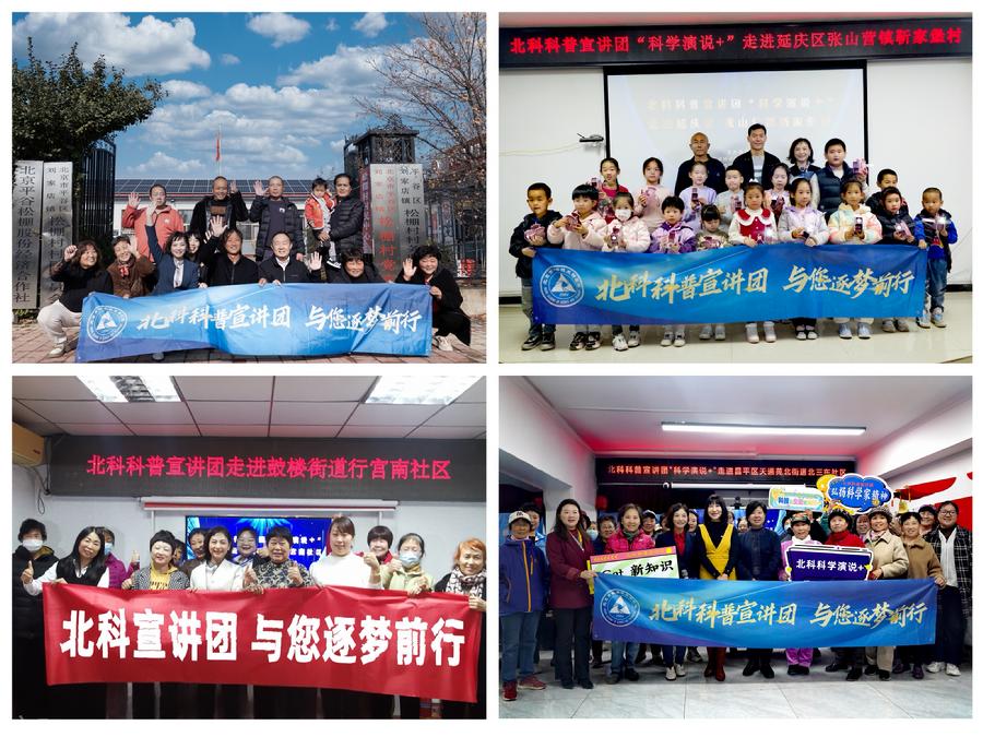 见证科普温暖，记录难忘瞬间