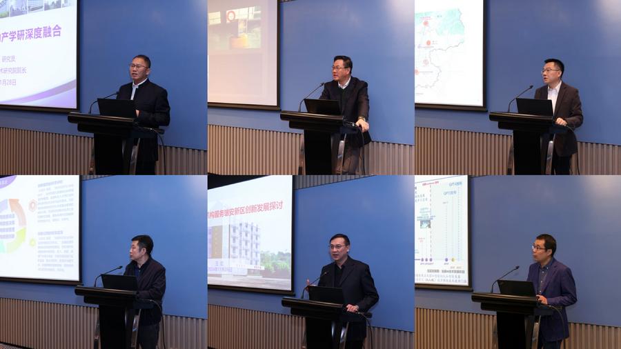 与会专家作主旨报告