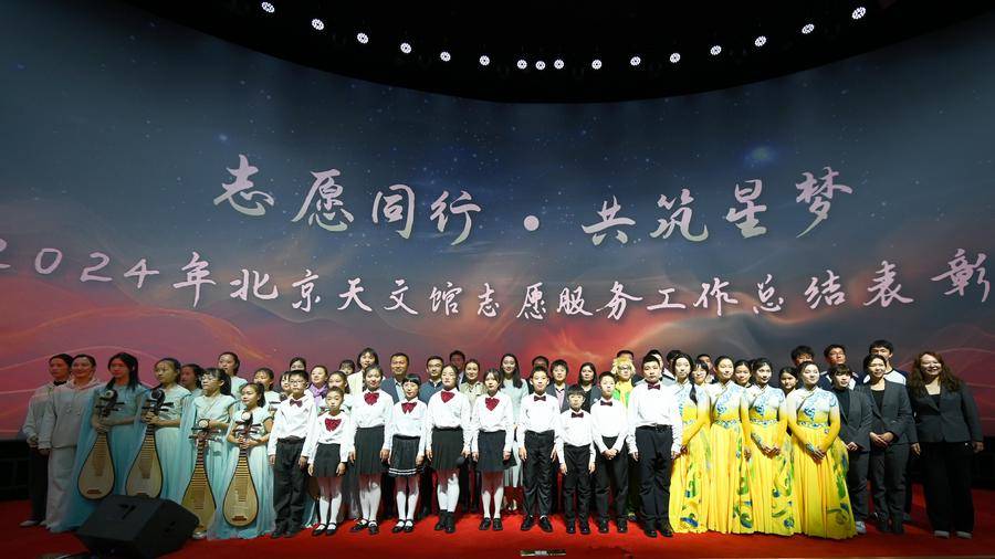 天文馆志愿服务工作总结表彰会合影