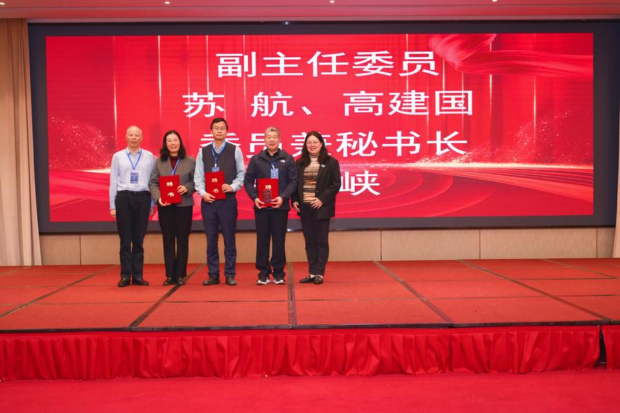 全塑标数字化工作组副主任委员和秘书长聘书