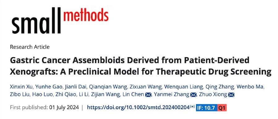 图1.论文发表图