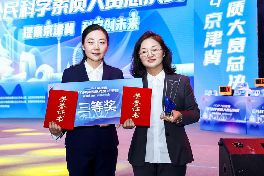 北科院代表队荣获三等奖