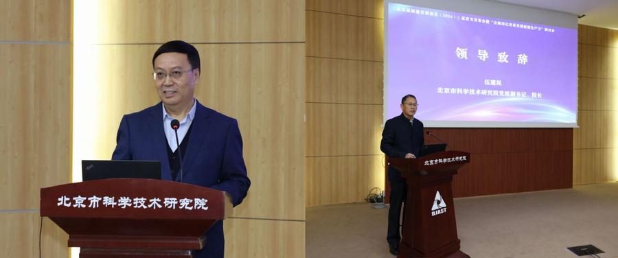 高培勇作特邀报告  伍建民致辞