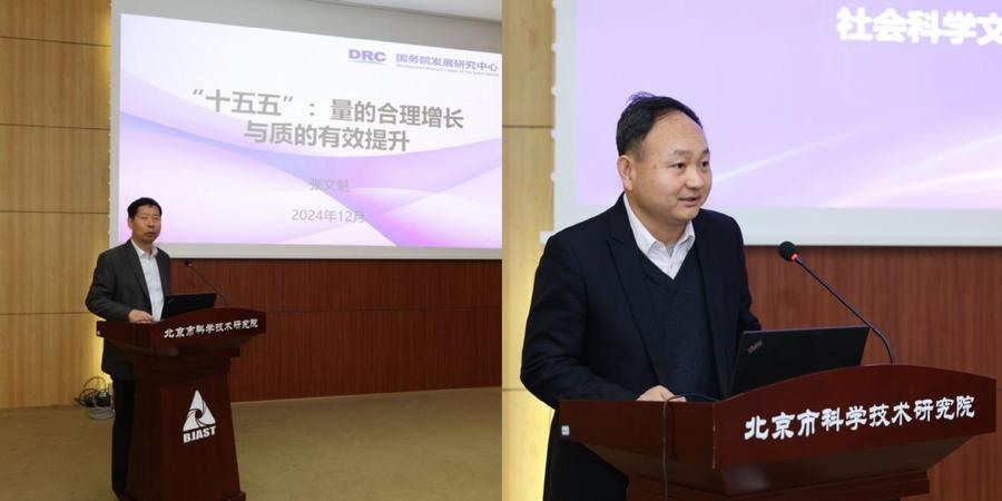 张文魁作特邀报告  刘德顺致辞