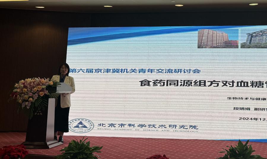 生物技术与健康研究所青年作主题发言