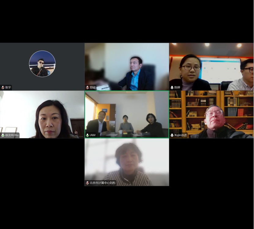 项目线上验收会