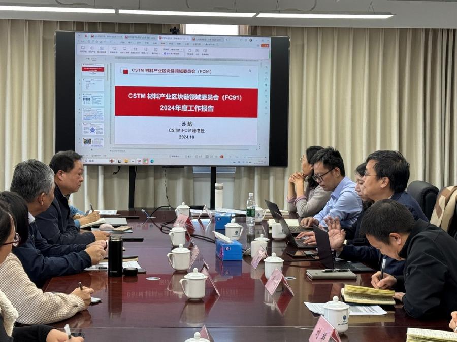 材料产业区块链情况介绍