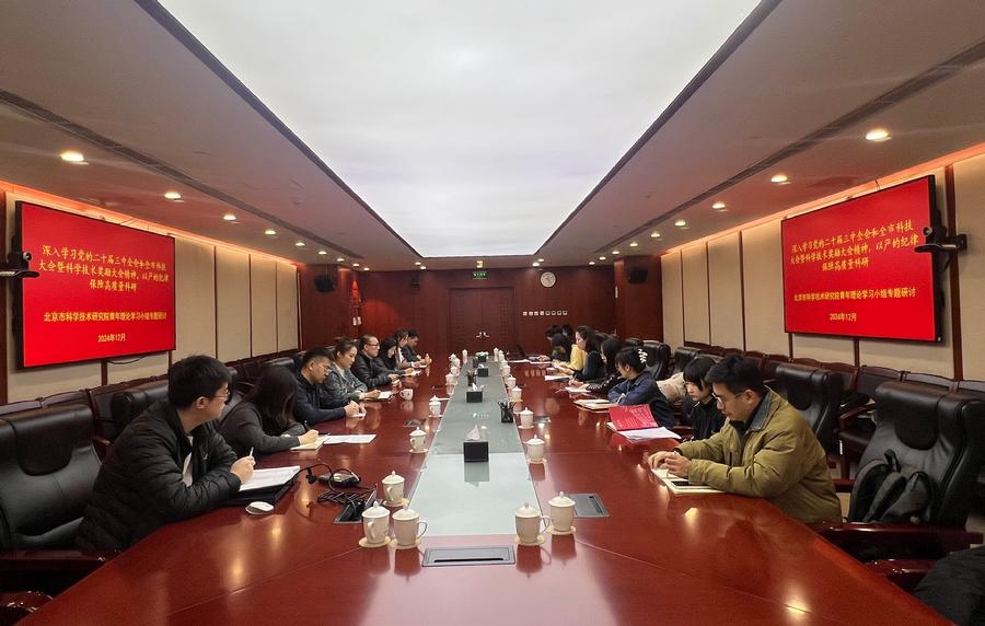 青年理论学习小组开展专题研讨