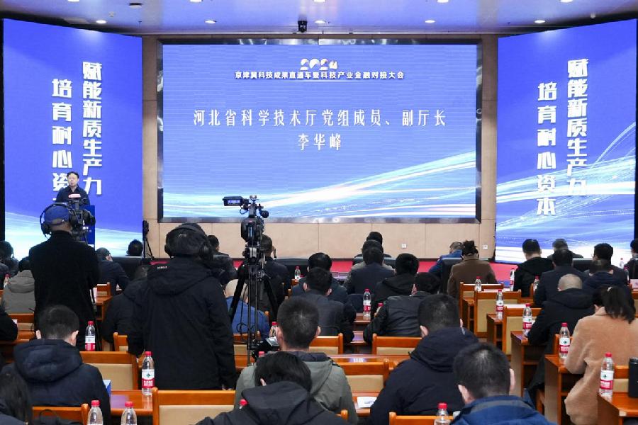 河北省科技厅李华峰副厅长致辞