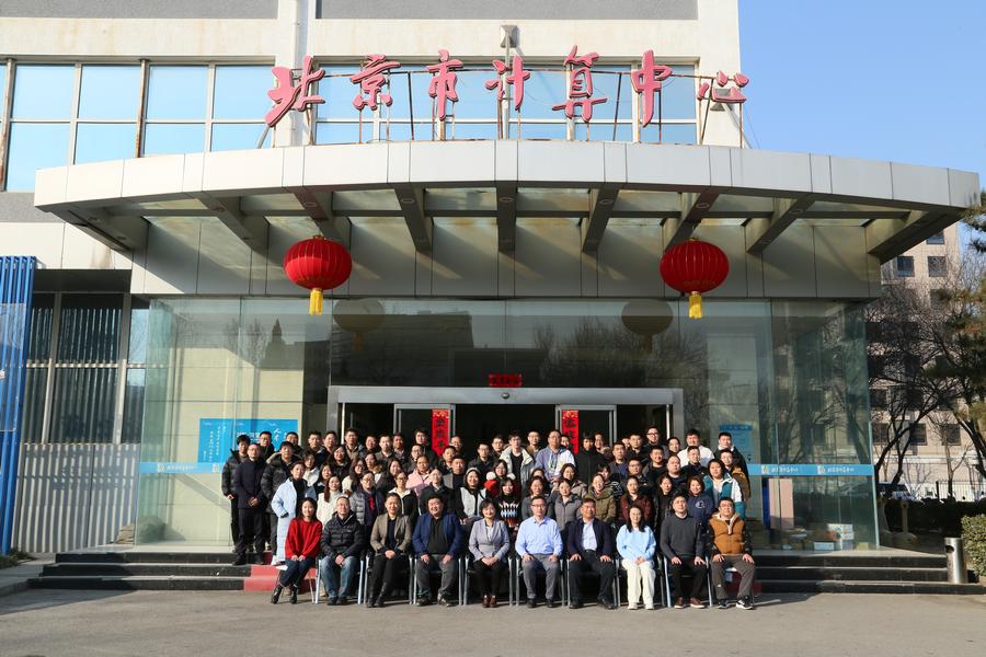 计算中心员工全家福