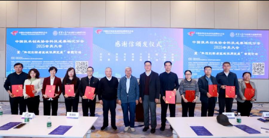 沈保根院士、王中林院士向有关单位颁发感谢信