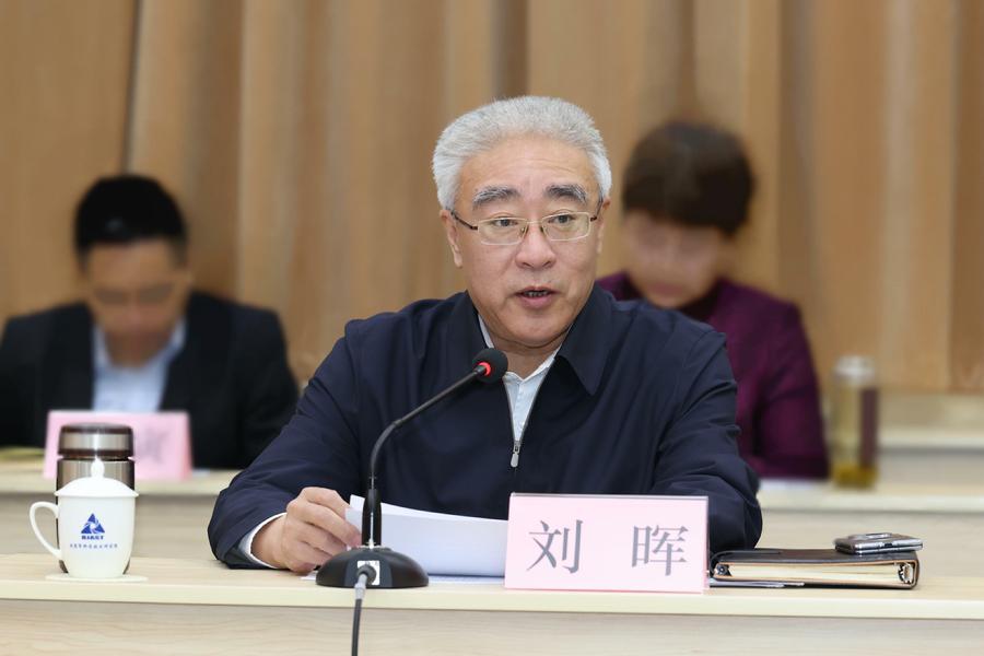 党组书记刘晖主持会议并讲话