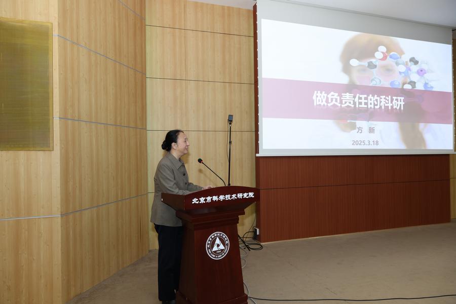 方新作《做负责任的科研》报告
