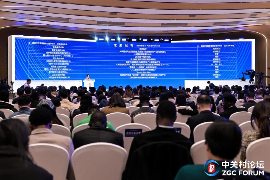 中关村全球高端智库联盟成果发布环节