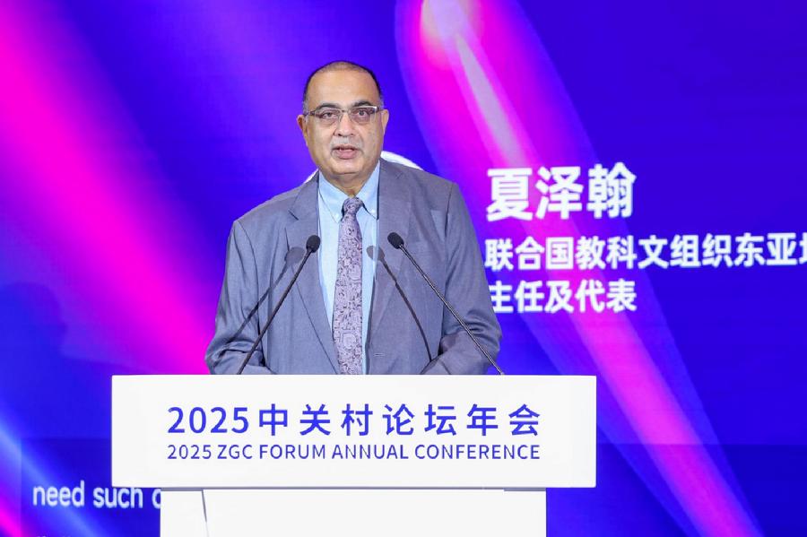 夏泽翰致开幕词