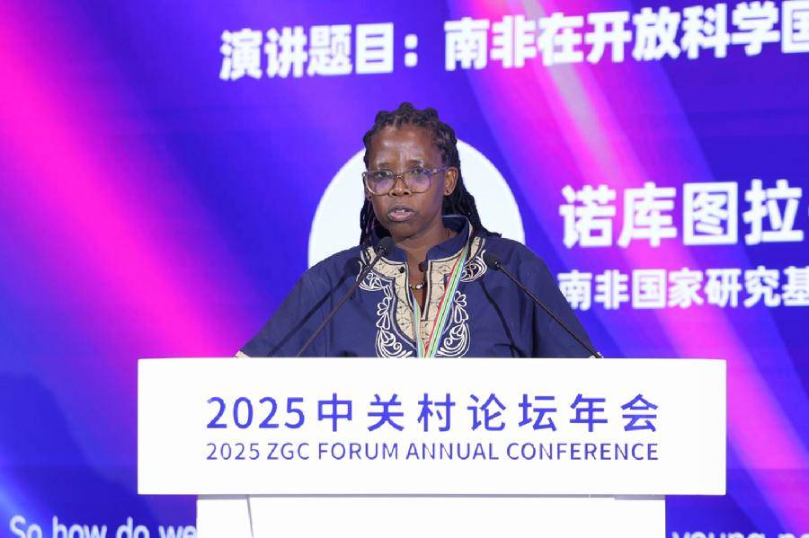 诺库图拉·姆丘努发表主旨演讲